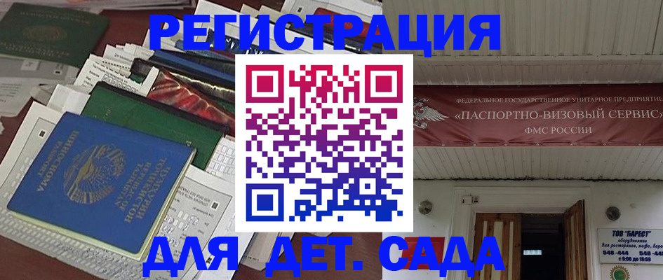 временная регистрация надежно в Бородино