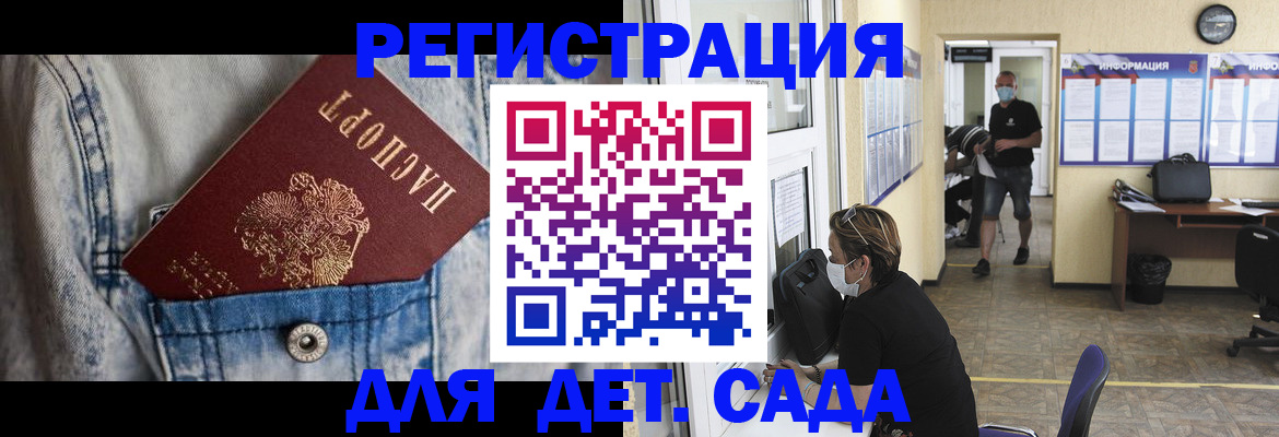 прописка паспорт в Бородино